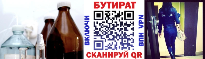 Купить закладки  Бугуруслан  БУТИРАТ оксана 