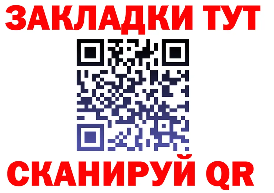 Магазины продажи наркотиков это клад Бугуруслан